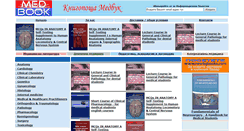 Desktop Screenshot of medbookbg.com