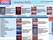 Tablet Screenshot of medbookbg.com